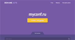 Desktop Screenshot of myconf.ru