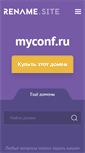Mobile Screenshot of myconf.ru